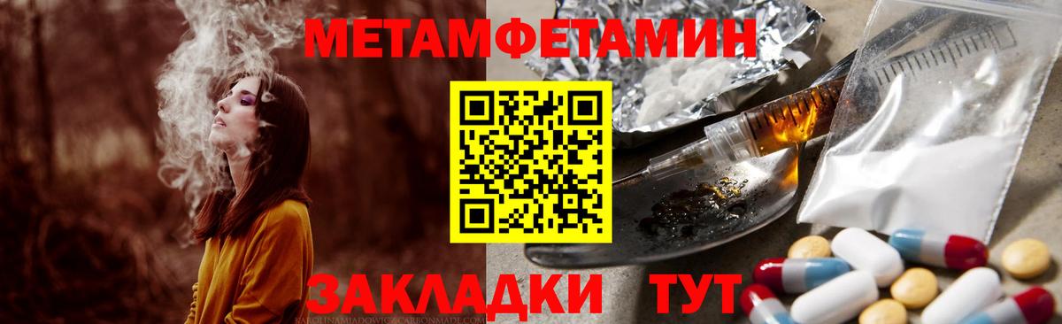 АМФЕТАМИН 97% Усть-Илимск