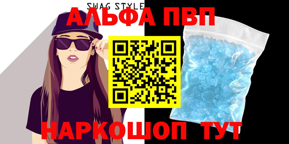 Усть-Илимск  наркошоп  Alfa_PVP Соль  Alfa_PVP СК  Вход с VPN  Альфа ПВП мука 
