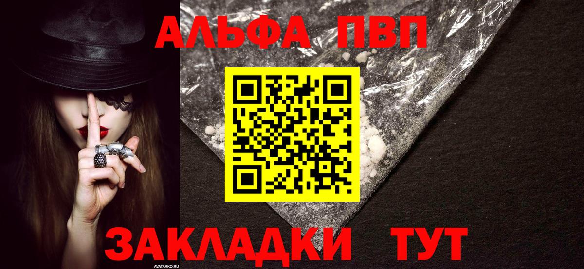 A PVP Crystall Усть-Илимск