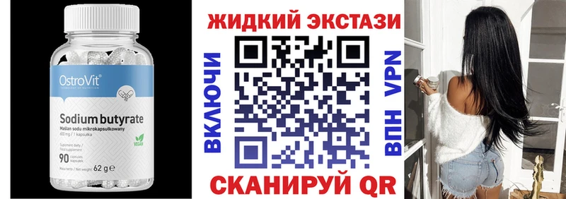 где купить наркотик  Усть-Илимск  Бутират бутандиол 