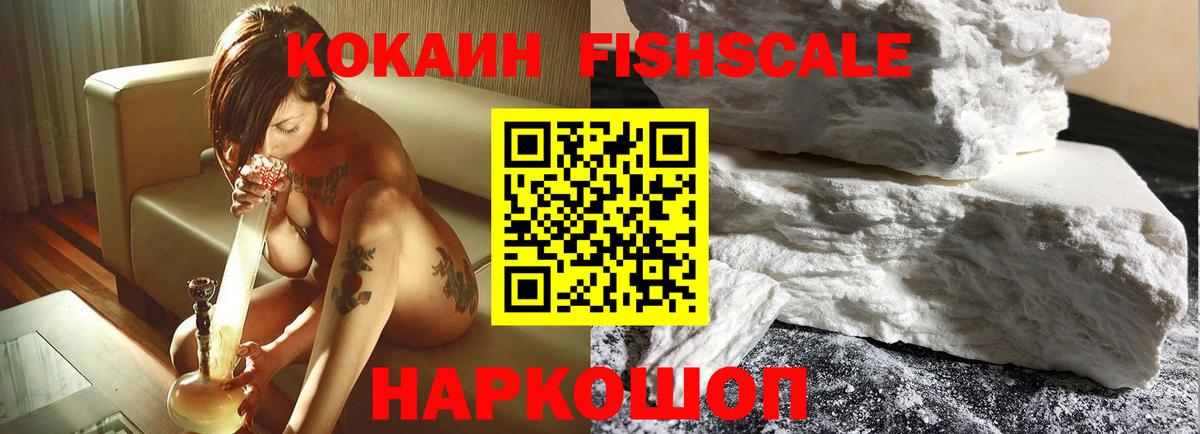 Кокаин Эквадор Усть-Илимск