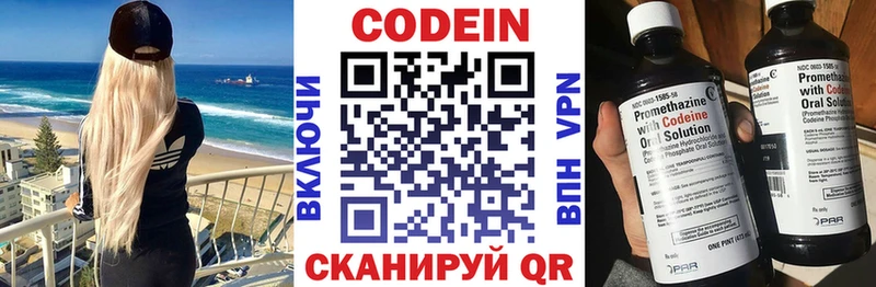 маркетплейс какой сайт  Усть-Илимск  Codein Purple Drank 
