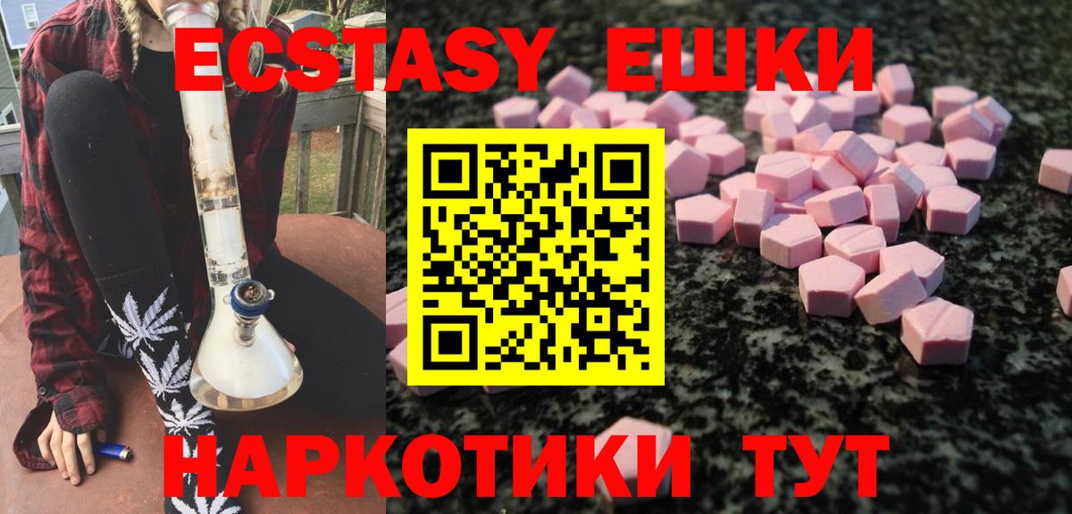 ЭКСТАЗИ круглые Усть-Илимск