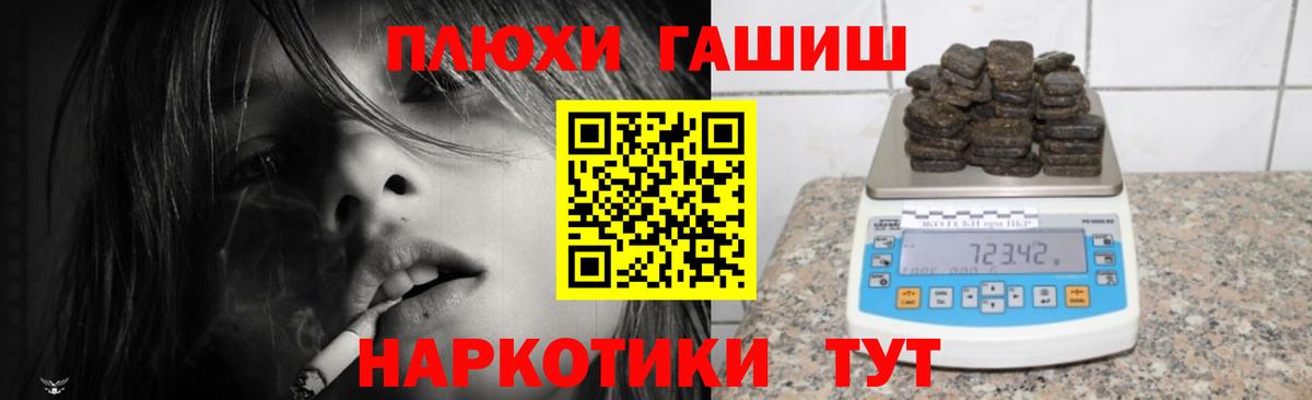 Гашиш Изолятор  Вход с VPN  ГАШ убойный  Усть-Илимск 