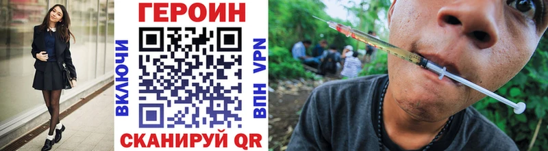 Героин хмурый  Усть-Илимск 