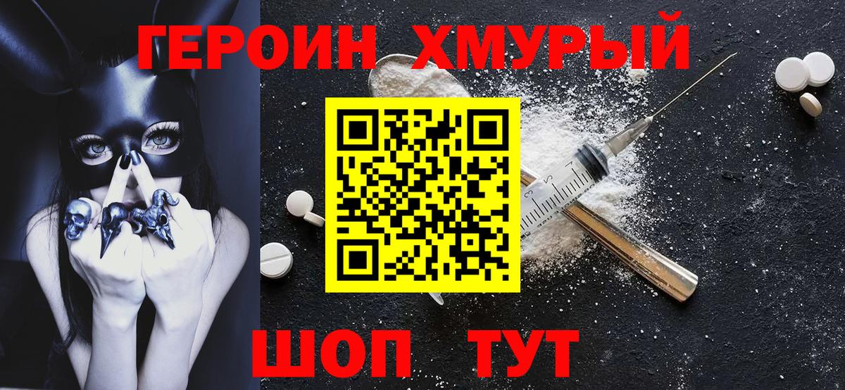 ГЕРОИН герыч  ГЕРОИН  Усть-Илимск  Вход с VPN 