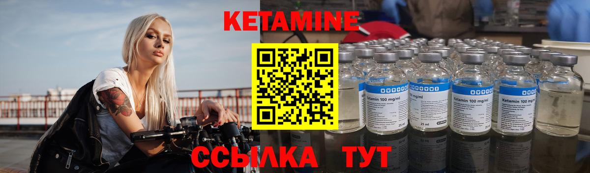 Кетамин VHQ  KRAKEN рабочий сайт  Усть-Илимск  Вход с VPN 