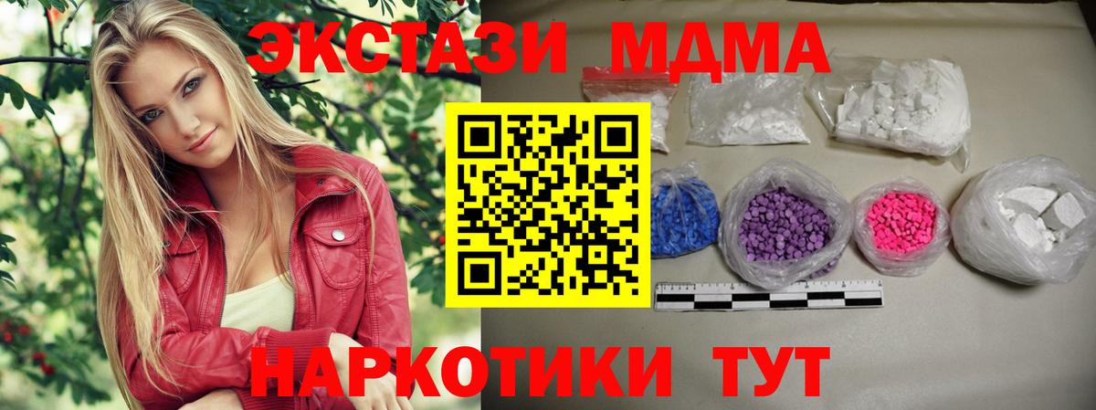 Усть-Илимск  MDMA VHQ  Вход с VPN  MDMA crystal 
