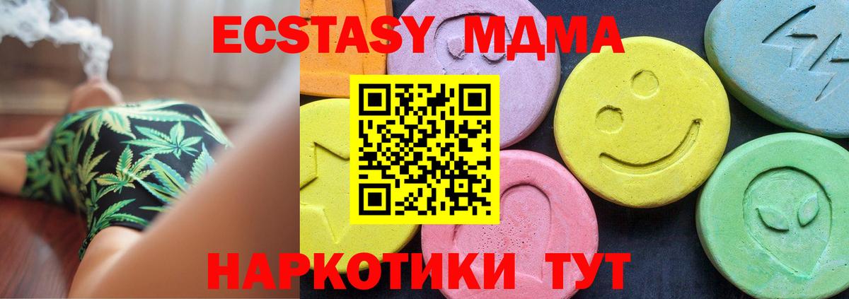 МДМА Molly Усть-Илимск