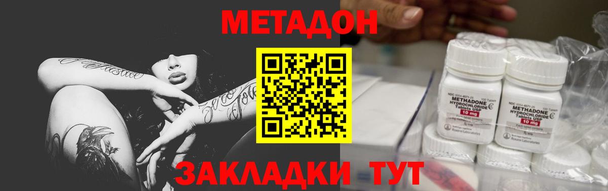 Усть-Илимск  OMG зеркало  Вход с VPN  Метадон белоснежный  МЕТАДОН methadone 