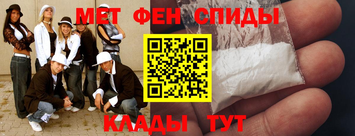 Усть-Илимск  Первитин  Вход с VPN  МЕТАМФЕТАМИН Декстрометамфетамин 99.9% 
