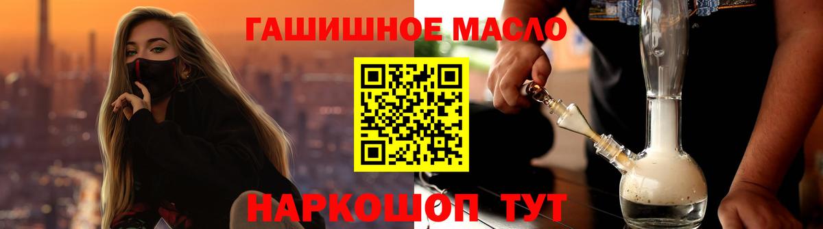 Усть-Илимск  ТГК жижа  купить закладку  Вход с VPN 